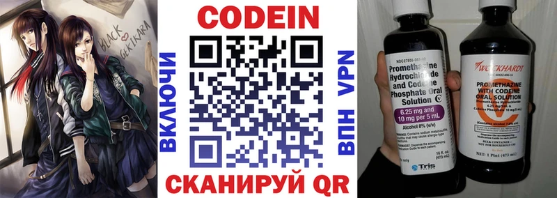 Кодеиновый сироп Lean Purple Drank  Купить где  Костомукша 